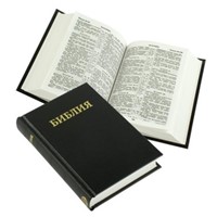 Orosz Biblia kis méret (szinódusi fordítás) (Keménytáblás)