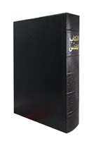 Arab Biblia (Keménytáblás)