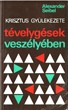Krisztus gyülekezet tévelygések veszélyében