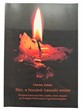Illés, a hozzánk hasonló ember