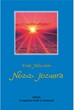 Nézz Jézusra!