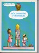 Bölcsesség gyermekei