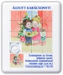 Tologatós kirakójáték/puzzle Áldott karácsonyt!